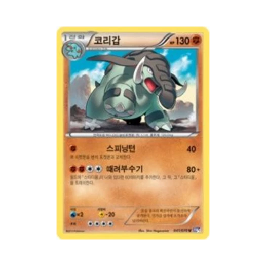포켓몬 TCG 코리갑 U 플라스마게일 (한글판)
