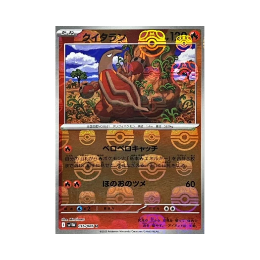 포켓몬 TCG 앤티골 U 마스터볼 미러 화이트 플레어 (일어판)