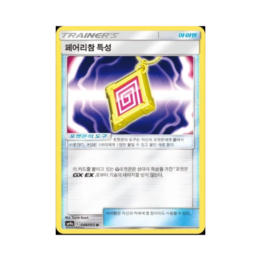 포켓몬 TCG 페어리참 특성 U 미러 나이트유니슨 (한글판)