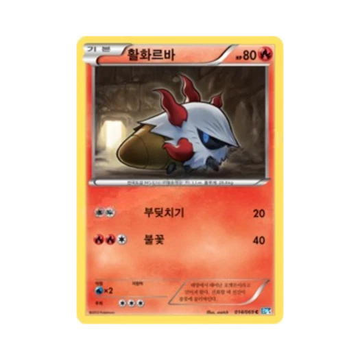 포켓몬 TCG 활화르바 C 다크러시 (한글판)