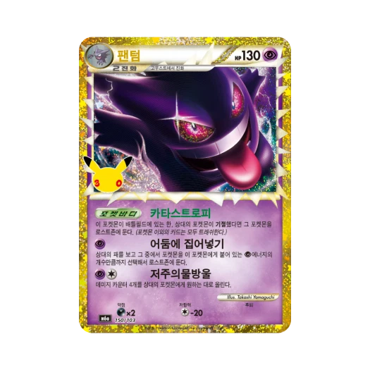 Pokemon TCG Gengar C 30th Celebration Classic Collection (Korean Ver.)
