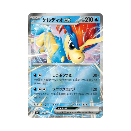 포켓몬 TCG 케르디오 ex 미러 스타트 덱 100 배틀 컬렉션 (일어판)