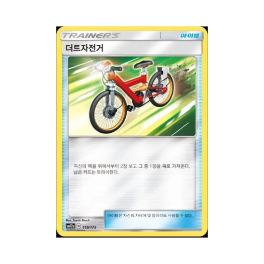 포켓몬 TCG 더트자전거 태그올스타즈 (한글판)