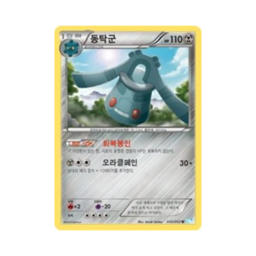 포켓몬 TCG 동탁군 U 헤일 블리자드 (한글판)