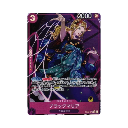 One Piece TCG Black Maria SR-P OP08-074 Booster Pack Two Legends (Japanese Ver.)