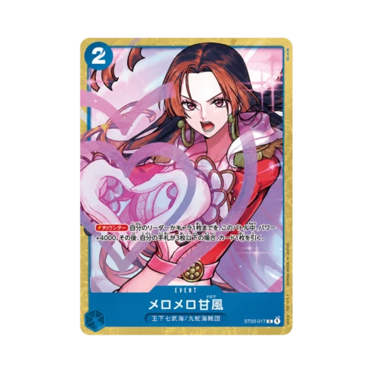 원피스 TCG 러브러브 멜로 C ST03-017 프리미엄 카드 컬렉션 베스트 셀렉션 vol.1 (일어판) 상품 이미지