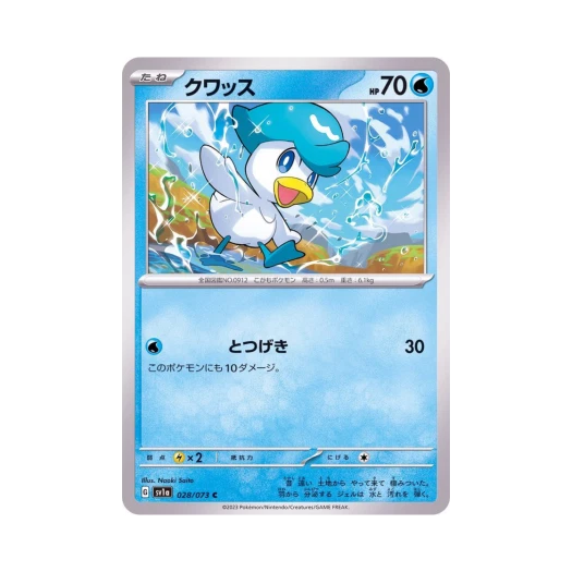 Pokemon TCG Quaxly C Triplet Beat (Japanese Ver.)