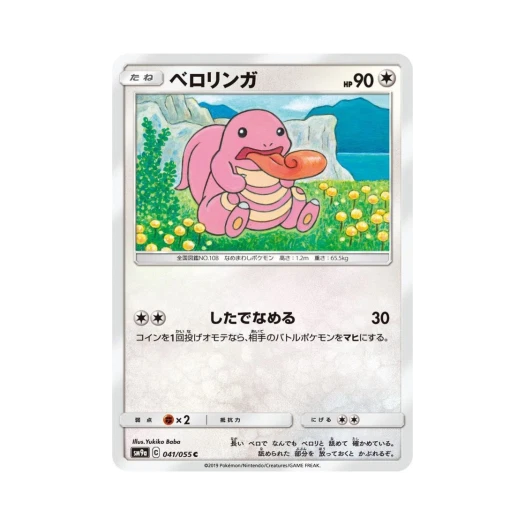 포켓몬 TCG 내루미 C 나이트유니슨 (일어판)