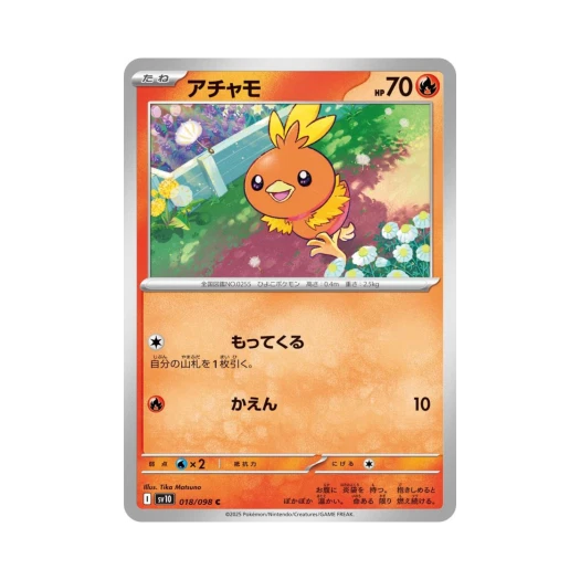 포켓몬 TCG 아차모 C 로켓단의 영광 (일어판)