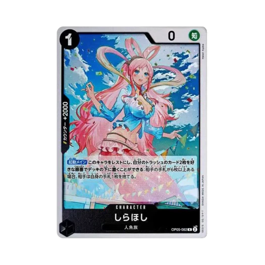 One Piece TCG Shirahoshi R OP05-082 Premium Booster One Piece Card The Best (Japanese Ver.)