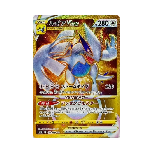 Pokemon TCG Lugia VSTAR UR Paradigm Trigger (Japanese Ver.)