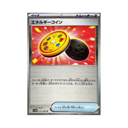 포켓몬 TCG 에너지 동전 U 몬스터볼 미러 블랙 볼트 (일어판)