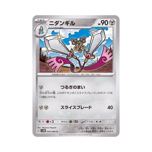 Pokemon TCG Doublade C Future Flash (Japanese Ver.)
