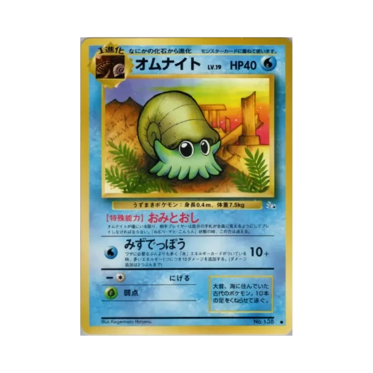 Pokemon TCG Omanyte C Mystery Of The Fossils (Japanese Ver.)