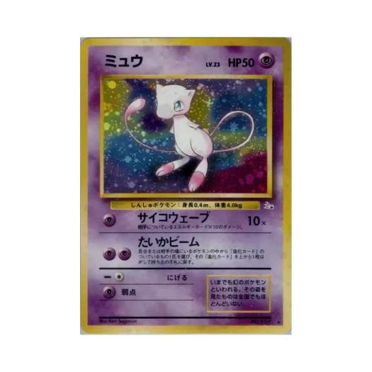 Pokemon TCG Mew R Mystery Of The Fossils (Japanese Ver.)
