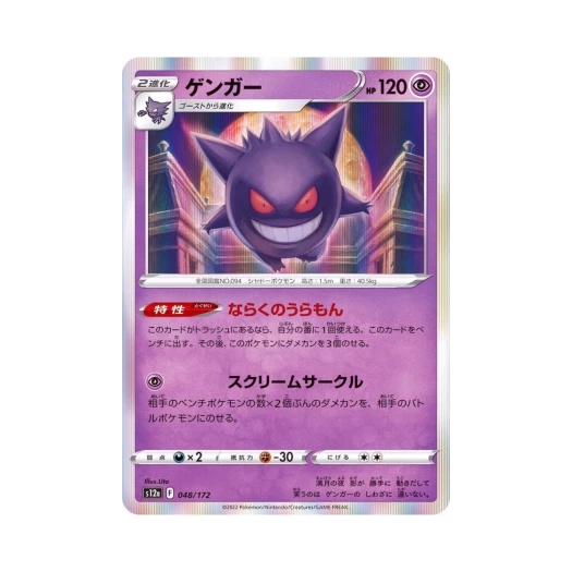 포켓몬 TCG 팬텀 VSTAR 유니버스 (일어판) 카드 이미지