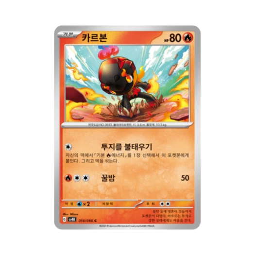 Pokemon TCG Charcadet C Ancient Roar (Korean Ver.)