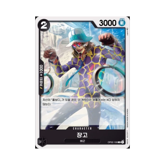 One Piece TCG Jango C OP02-100 Booster Pack Paramount War (Korean Ver.)