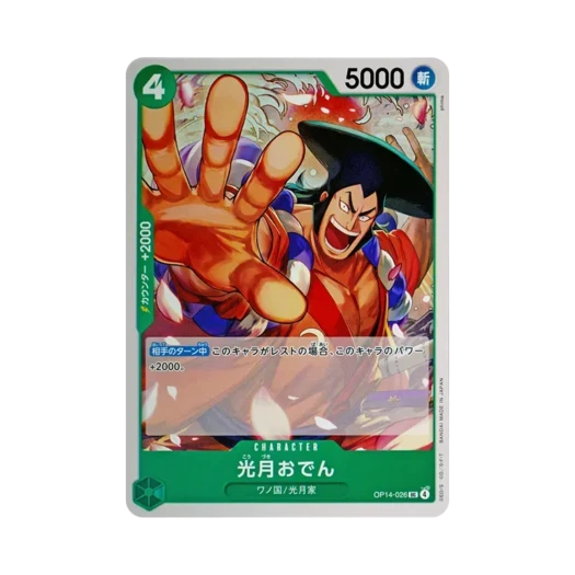 원피스 TCG 코즈키 오뎅 UC OP14-026 부스터 팩 창해의 칠걸 (일어판) 카드 이미지
