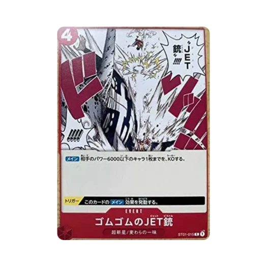 One Piece TCG Gum-Gum Jet Pistol ST01-015 Promotion Card One Piece Film Red Attendant's Benefits Tutorial Deck (Japanese Ver.)