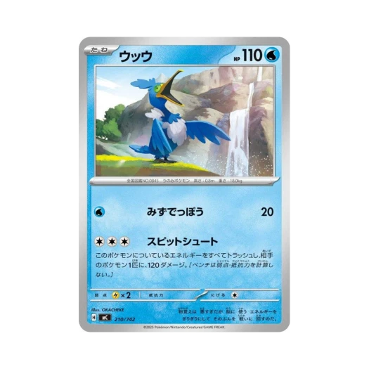 포켓몬 TCG 윽우지 스타트 덱 100 배틀 컬렉션 (일어판)