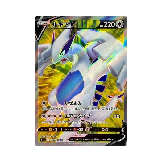 포켓몬 TCG 루기아 V SR 패러다임트리거 (일어판) 카드 이미지
