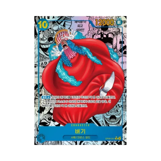 원피스 TCG 버기 망가 페러렐 R-SP OP09-051 부스터 팩 새로운 황제 (한글판) 상품 이미지