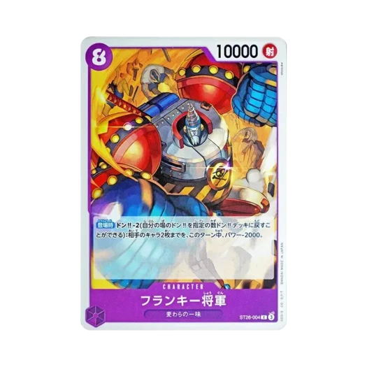 원피스 TCG 프랑키 장군 C ST26-004 스타트 덱 퍼플 블랙 몽키 D. 루피 (일어판) 카드 이미지