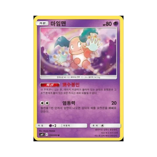 포켓몬 TCG 마임맨 U 태그볼트 (한글판)