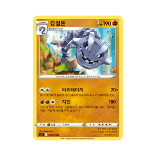 Pokemon TCG Steelix R Fusion Arts (Korean Ver.)