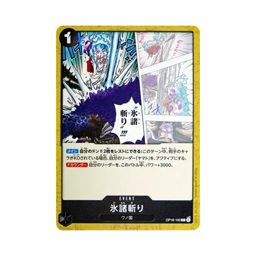One Piece TCG Hallowed Glacier Slash C OP16-100 Booster Pack The Time of Battle (Japanese Ver.)