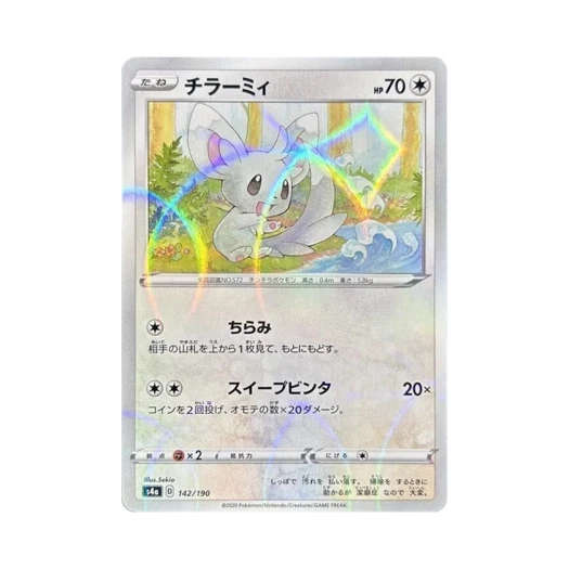 포켓몬 TCG 치라미 미러 샤이니스타 V (일어판)