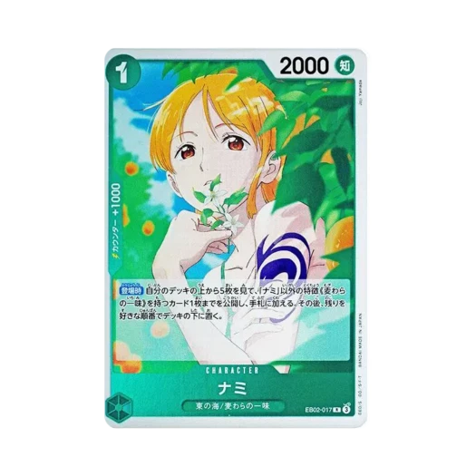 원피스 TCG 나미 R EB02-017 엑스트라 부스터 팩 애니메이션 25주년 컬렉션 (일어판) 카드 이미지