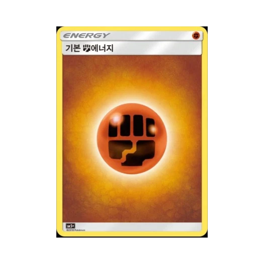 포켓몬 TCG 기본 격투 에너지 울트라포스 (한글판)
