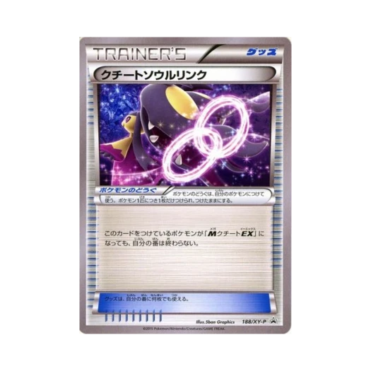 포켓몬 TCG 입치트 소울링크 P XY 프로모 카드 (일어판)