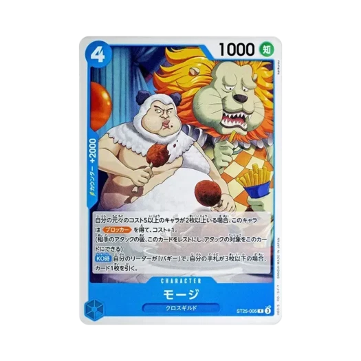 원피스 TCG 모디 C ST25-005 스타트 덱 블루 버기 (일어판) 카드 이미지