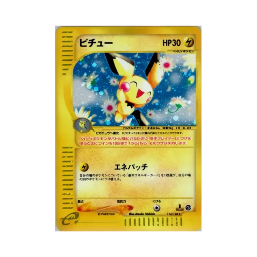 포켓몬 TCG 피츄 R 베이스 익스펜션 팩 (일어판) 카드 이미지