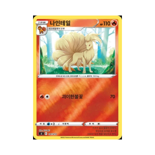 Pokemon TCG Ninetales Mirror Sword & Shield Start Deck 100 (Korean Ver.)
