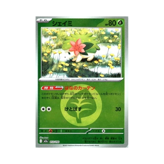 포켓몬 TCG 쉐이미 에너지 미러 메가 드림 ex (일어판)
