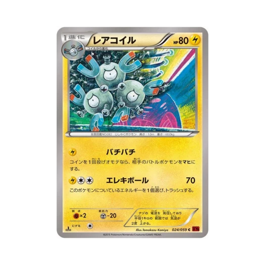 Pokemon TCG Magneton C Red Flash 1st Edition (Japanese Ver.)