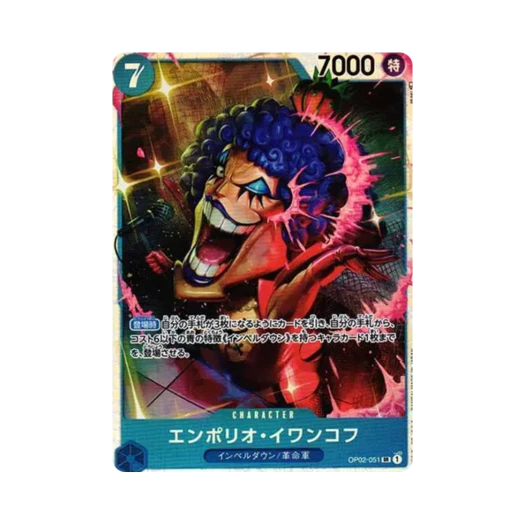 원피스 TCG 엠포리오 이반코프 SR OP02-051 부스터 팩 정상결전 (일어판)