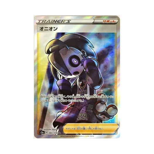 포켓몬 TCG 어니언 SR 전설의 고동 (일어판) 카드 이미지