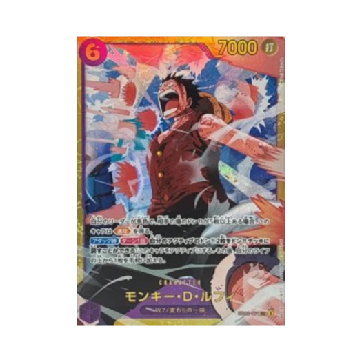 원피스 TCG 몽키 D. 루피 SEC EB02-061 프리미엄 부스터 원피스 카드 더 베스트 Vol.2 (일어판) 카드 이미지