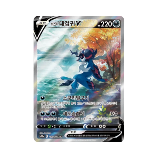 Pokemon TCG Hisuian Samurott V SAR Vstar Universe (Korean Ver.)