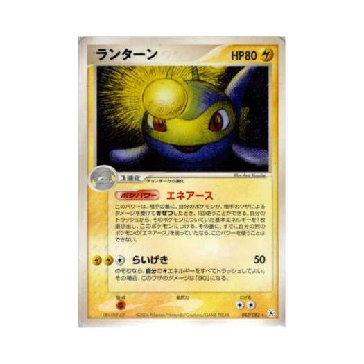 포켓몬 TCG 랜턴 R 언던 씰 (일어판)
