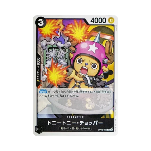 원피스 TCG 토니토니 쵸파 C OP16-090 부스터 팩 결전의 시간 (일어판) 카드 이미지
