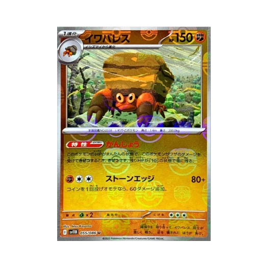 포켓몬 TCG 암팰리스 U 마스터볼 미러 블랙 볼트 (일어판)