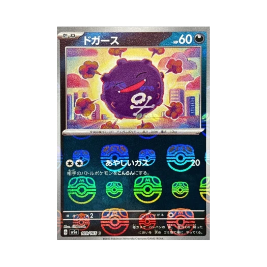 포켓몬 TCG 또가스 C 마스터볼 미러 포켓몬 카드 151 (일어판) 상품 이미지