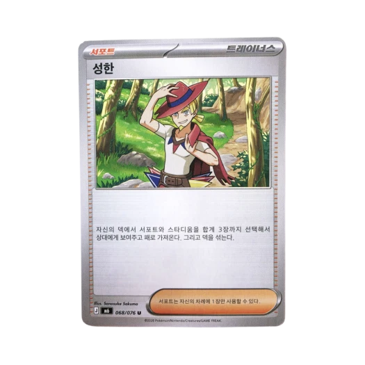 포켓몬 TCG 성한 U 스톰에메랄다 (한글판) 상품 이미지