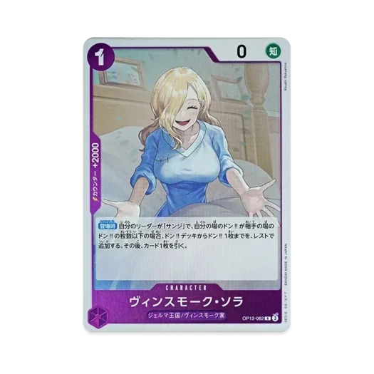 One Piece TCG Vinsmoke Sora R OP12-062 Booster Pack Legacy of the Master (Japanese Ver.)